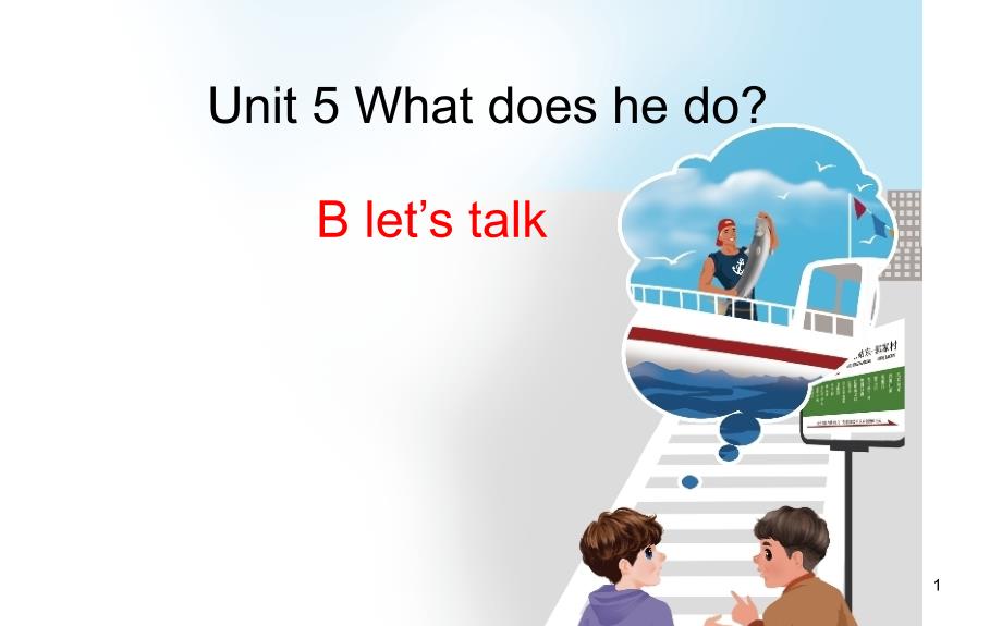 人教版英语六年级上册Unit5-What-does-he-do-B-let’s-talk课件_第1页