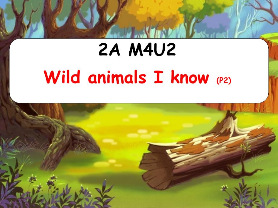 牛津上海版二年级上册英语Module4-Unit-2-In-the-forest-(Wild-animals-I-know-)ppt课件_第1页