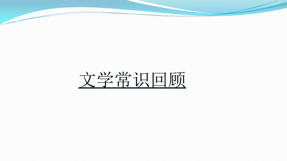 人教版高中语文必修五装在套子里的人讲课课件_第1页