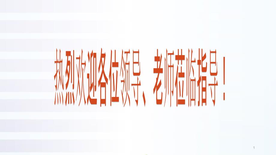 人教版高中数学新教材必修第一册《3.3幂函数》公开课ppt课件_第1页