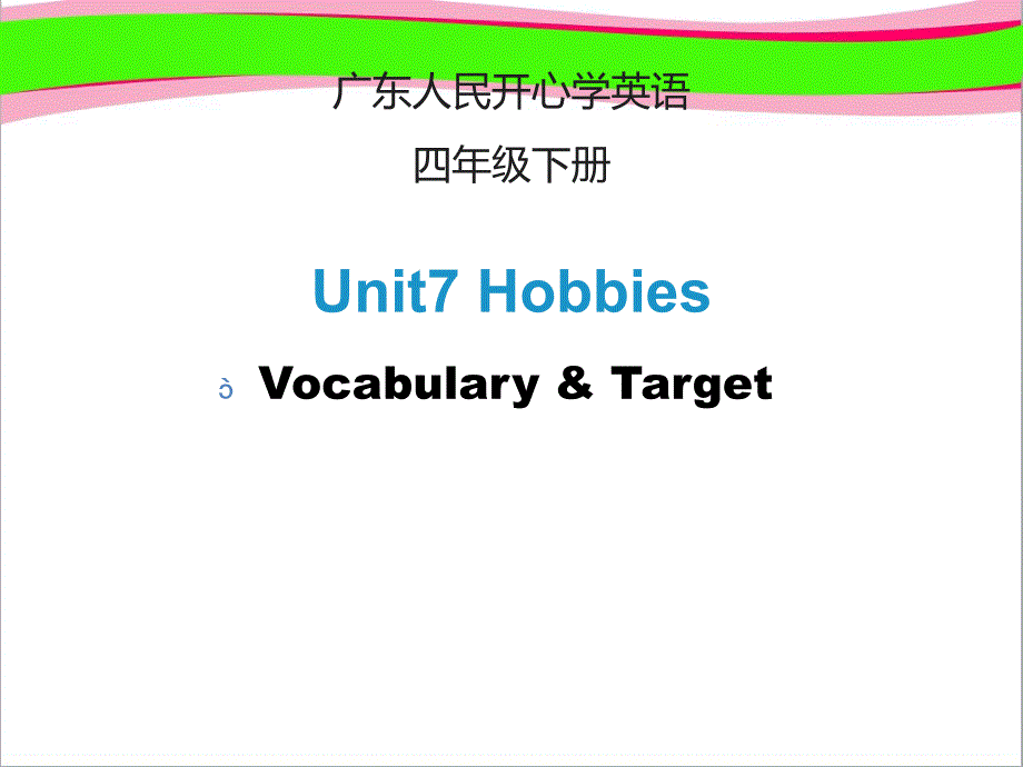 Unit7-Hobbies_第1课时教学ppt课件_第1页