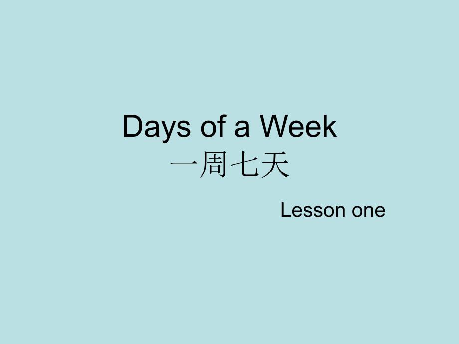 四年级英语上册《Lesson-5-Days-of-the-Week》课件1-冀教版_第1页