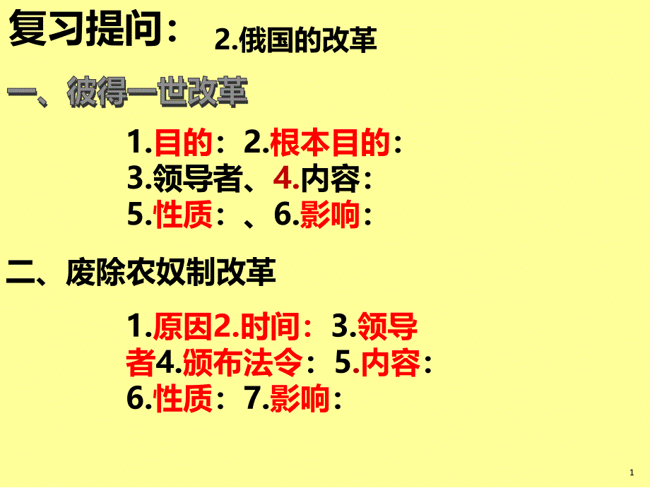 人教版九年级历史下册美国内战课件_第1页