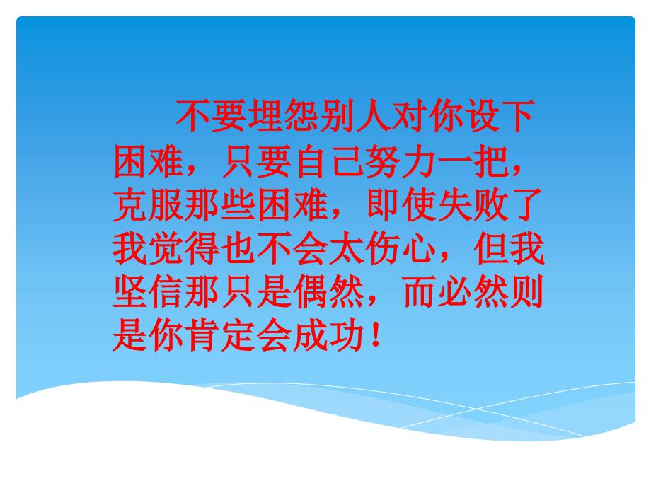 五年级下册语文ppt课件课文9《海伦凯勒》苏教版_第1页