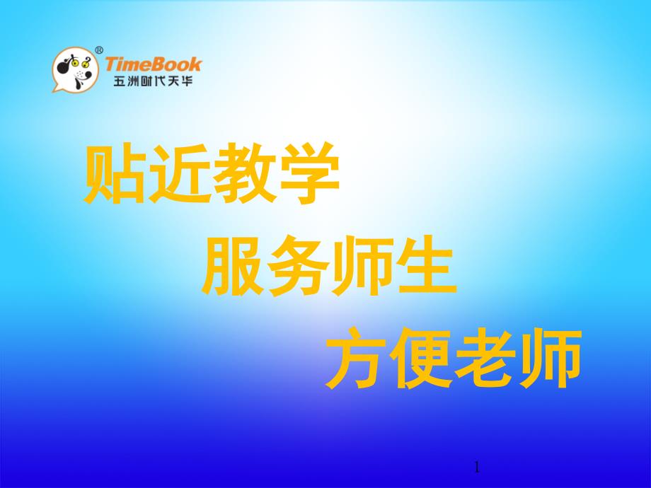 整十整百数除以一位数的口算课件_第1页