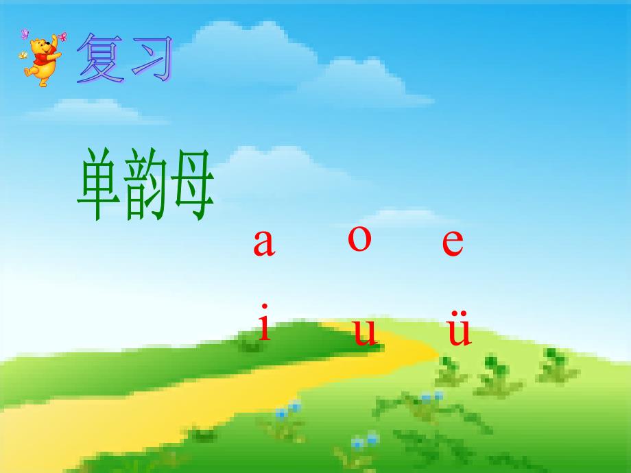 复韵母ai-ei-ui_第1页