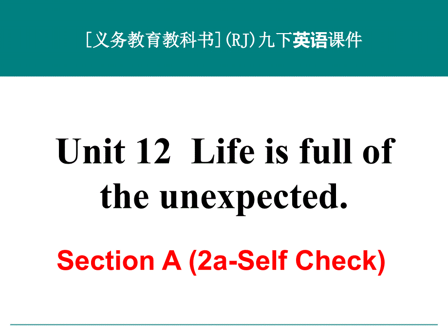 人教版九年级英语Unit-12-Life-is-full-of-the-unexpected-Section-B(2a-SC)ppt课件_第1页