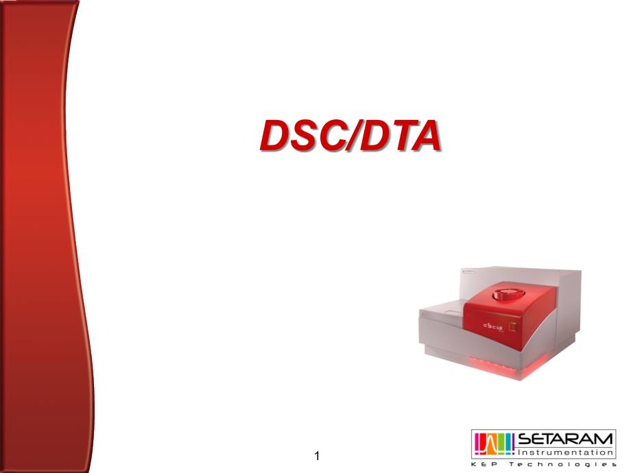 DSC-DTA定义-联系与区别课件_第1页