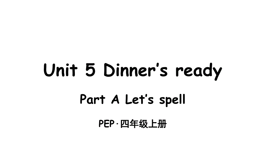 人教版PEP小學(xué)四年級上冊ppt課件Unit-5-Part-A-第3課時_第1頁