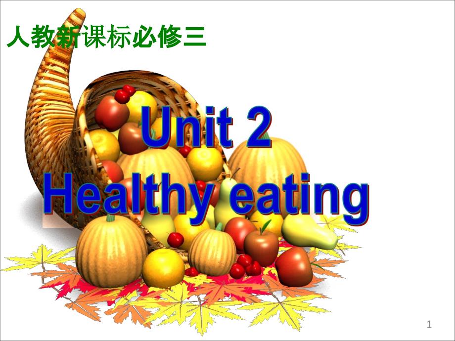 Unit2-Healthy-eating--Warming-up-高中英语-高一英语ppt课件_第1页