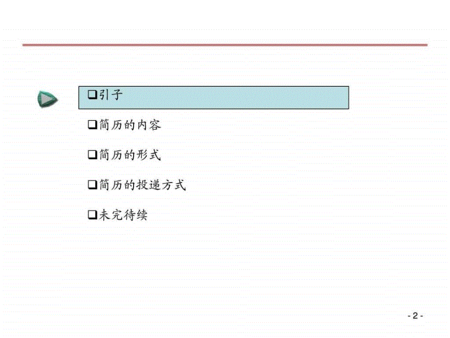 HR练就火眼金睛分钟如何精准阅读简历图文_第1页