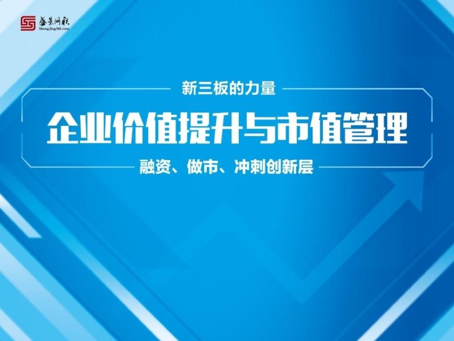 互联网时代的商业模式与企业价值40确认版_第1页