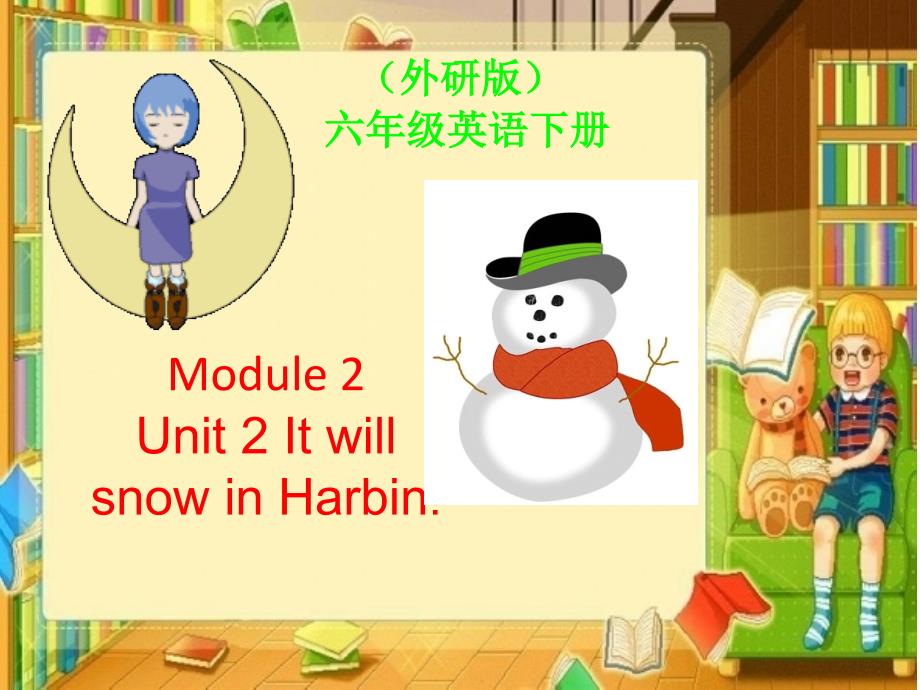 外研版(三起)六年级英语下册Module-2-Unit-2-It--will-snow-in-Harbin公开课ppt课件_第1页