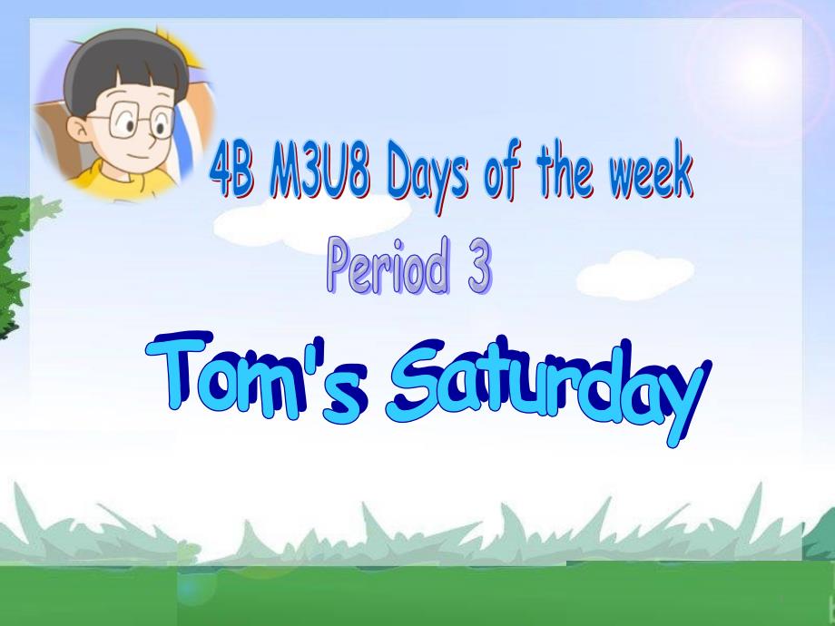 小学英语四年级下册(牛津上海版(深圳)Unit-8《Days-of-the-week》(Period-3)公开课ppt课件_第1页