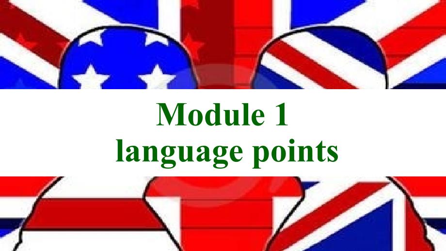 外研版高二英语Module1BritishandAmericanEnglishlanguagepoints知识点ppt课件_第1页