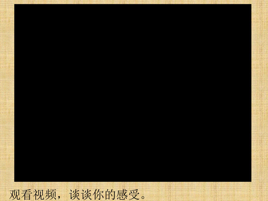 新人教版道德与法制八年级上册3.1-社会生活有秩序公开课ppt课件_第1页