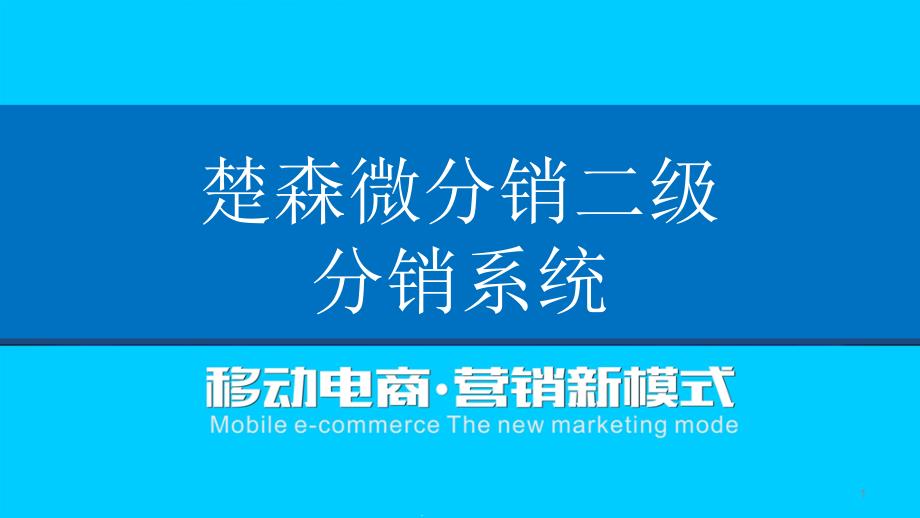 农业合作模式课件_第1页