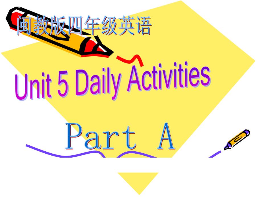 四年级上册公开课Unit5-Daily-Activities-PartA课件_第1页