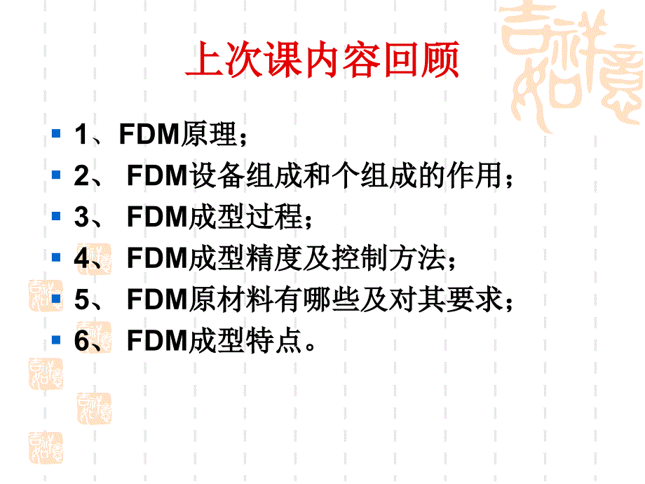 快速成型材料与设备_第1页