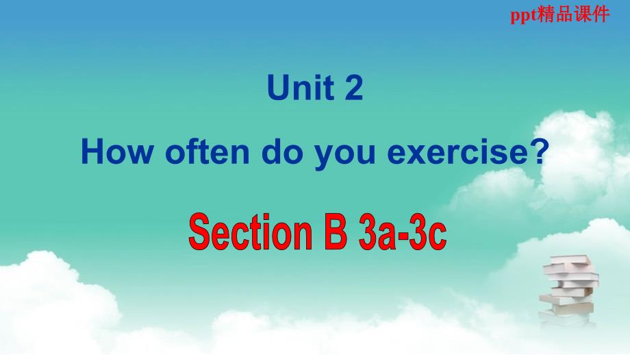 八年级英语上册Unit_2_How_often_do_you_rcise_Section_B_3a-3cppt课件__第1页