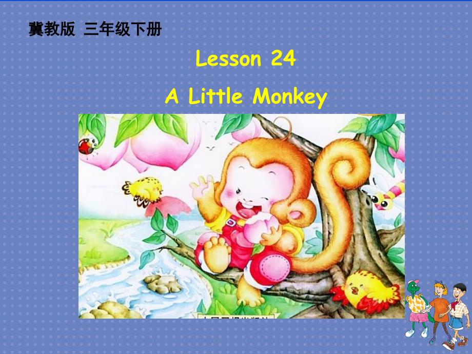 Lesson24ALittleMonkey_第1页