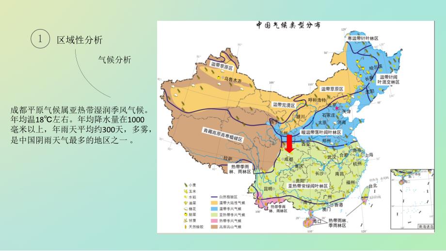 成都理工大学新校门设计构思_第1页