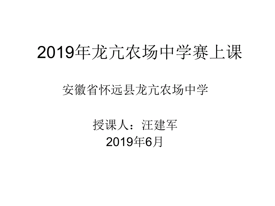 斯密的政策主张课件_第1页