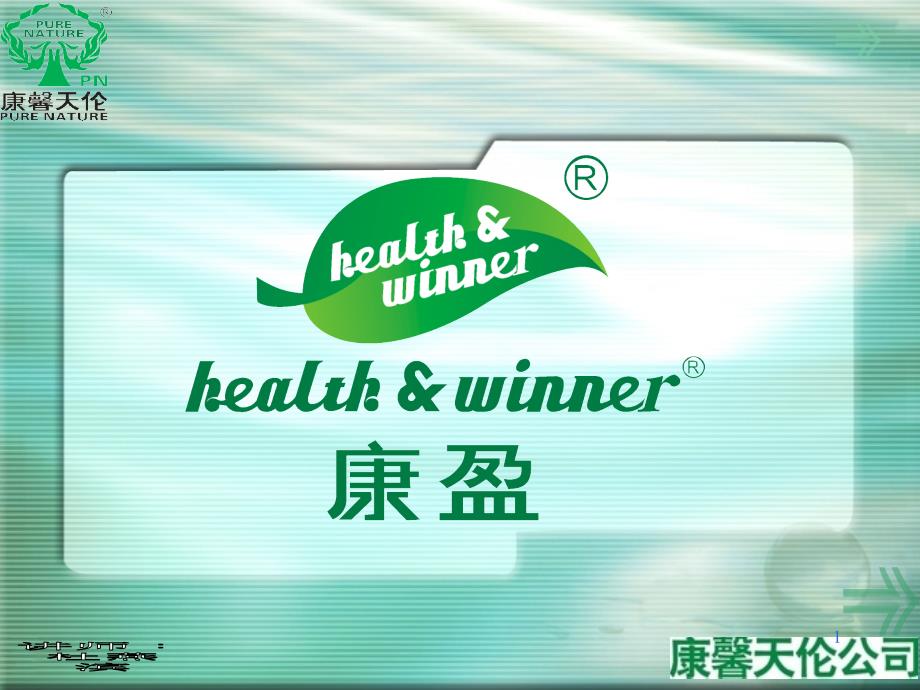 康盈牛初乳培训ppt课件_第1页