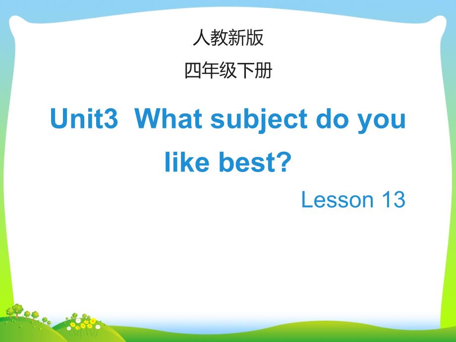 新人教精通版四年级英语下册-Lesson13_教学ppt课件_第1页