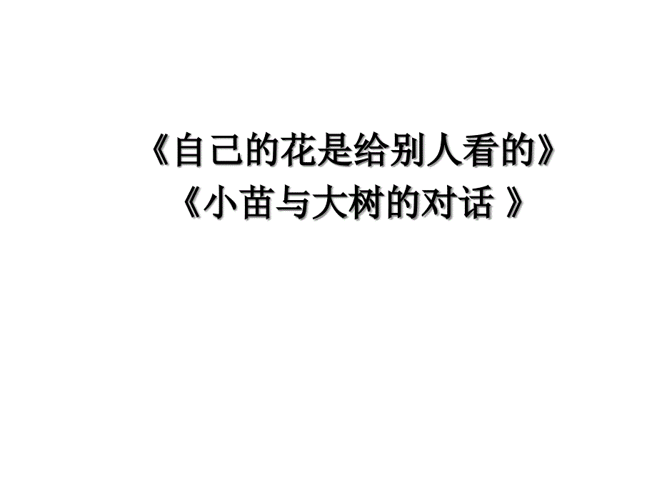 怀念母亲课件_第1页