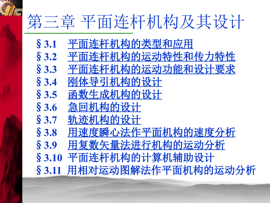 39复数矢量法_第1页