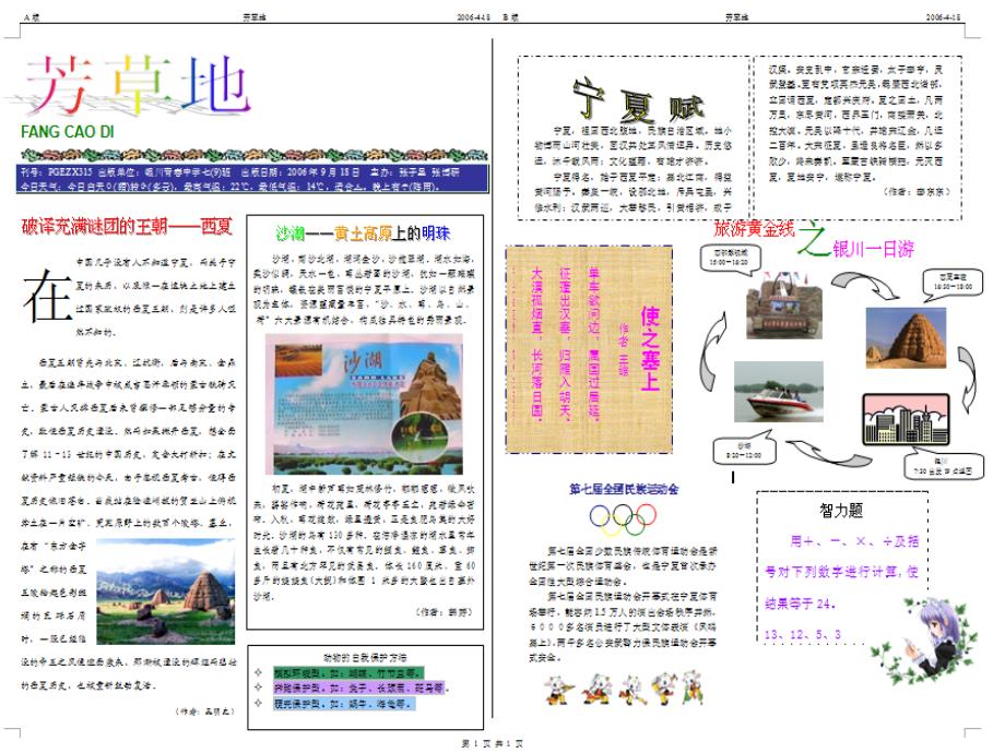 制作表格ppt课件_第1页