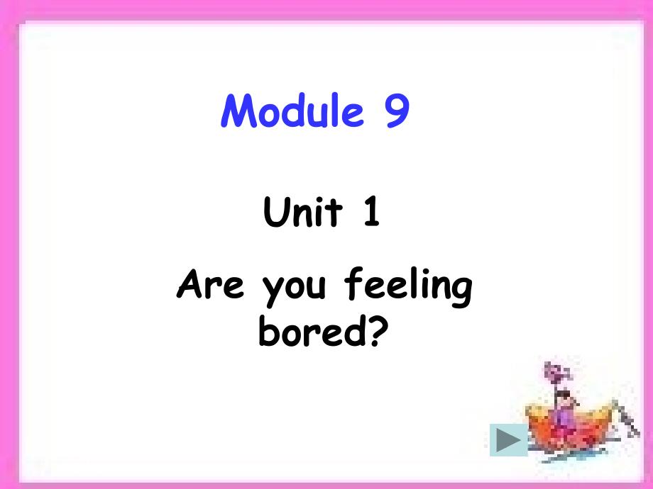 外研版五年级英语上册(三起)Module-9-Unit-1-Are-you-feeling-bored？公开课ppt课件_第1页