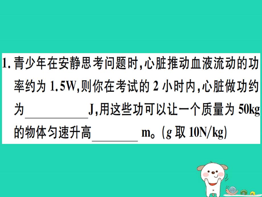 八年级物理下册微专题五功和功率的计算习题ppt课件新版新人教版_第1页