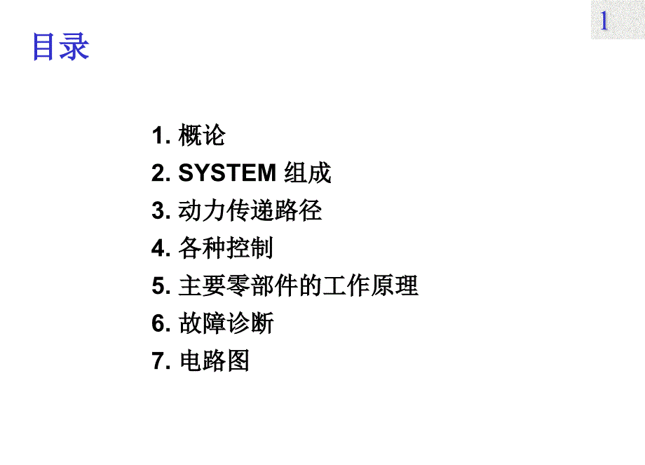 从业资格考试辛普森式_第1页