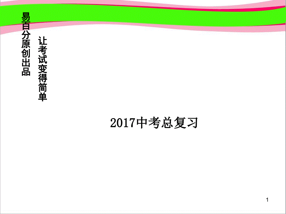 列方程(组)解应用题----(专题讲解)省优ppt课件_第1页