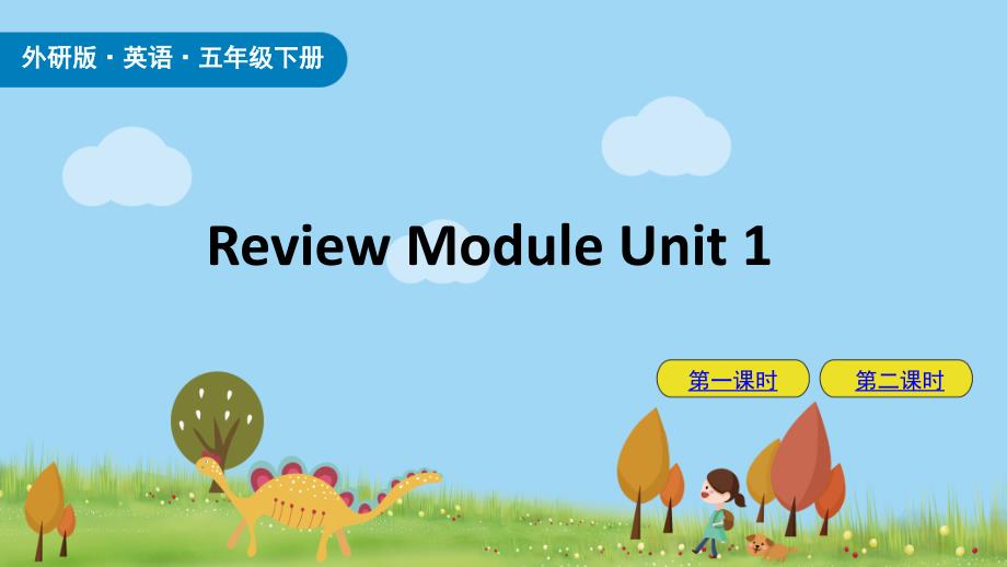 外研版英语五年级下册《Review-Module-Unit-1》教学ppt课件_第1页