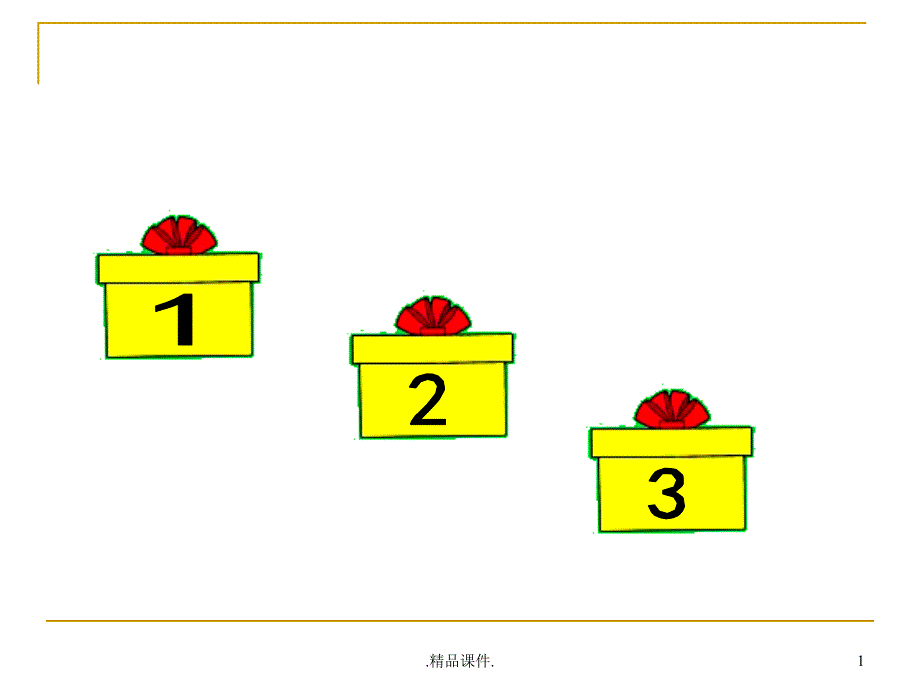 小学语文益智游戏详细版课件_第1页