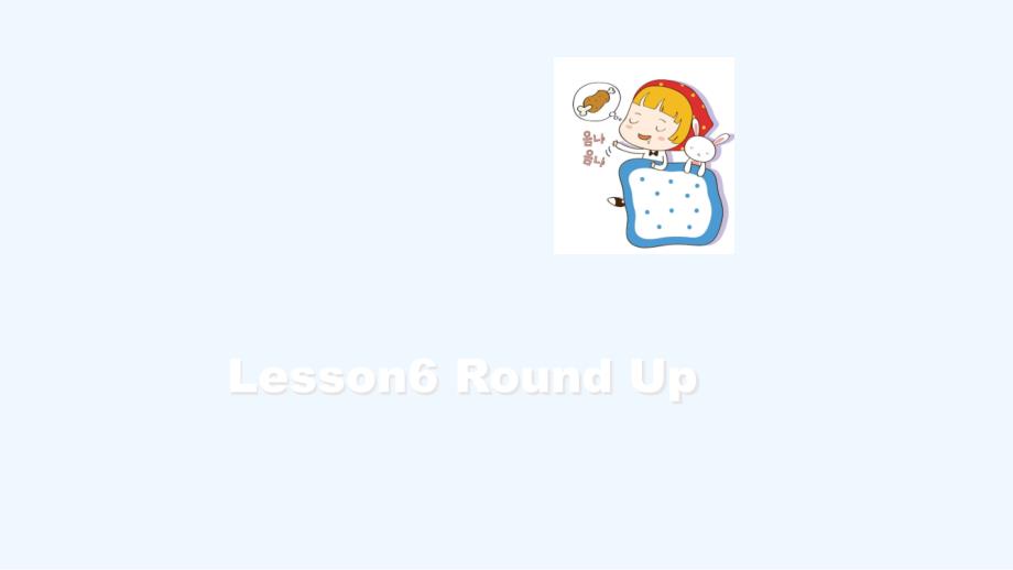 北师大版小学六年级英语上册Unit1-Space-Lesson6_Round_Up教学ppt课件_第1页