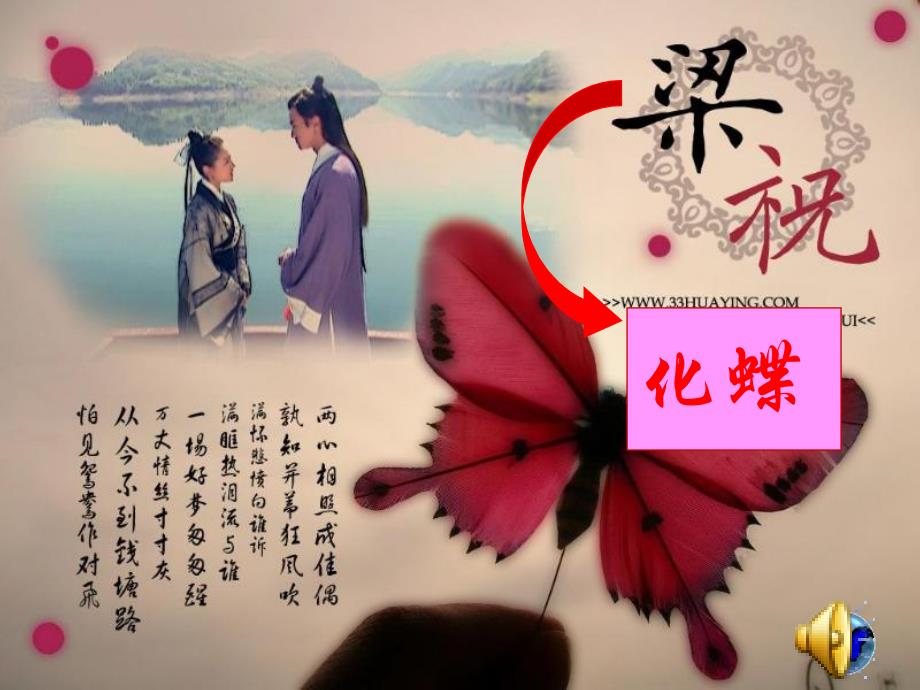 北师大版八年级上册生物：第3节-植物的生殖方式课件_第1页