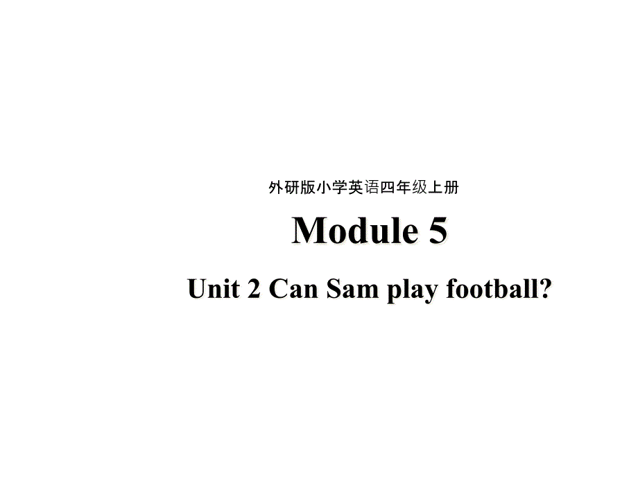 四年级上册英语ppt课件Module5Unit2CanSamplayfootball外研社（三起）_第1页