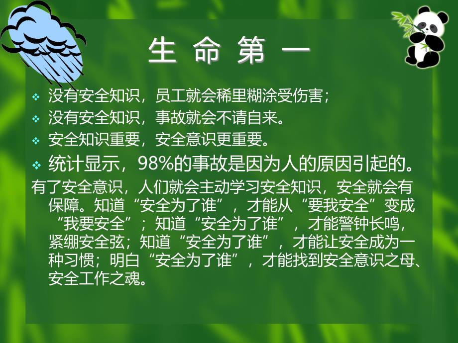 危险化学品(厂级培训)课件_第1页