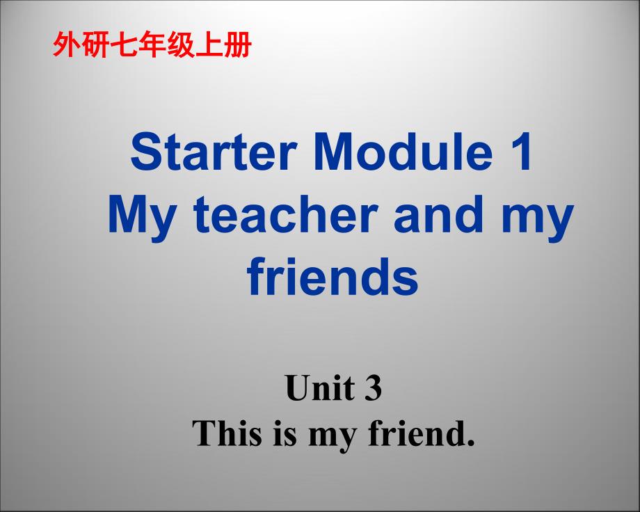 外研版英语七年级上册Starter-Module-1-Unit-3-公开课课件_第1页