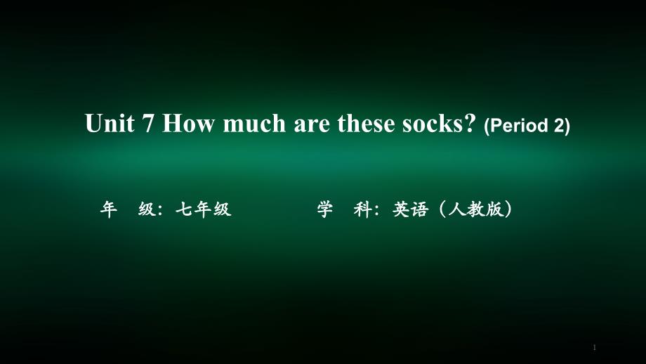 初一英语人教版Unit-7-How-much-are-these-socks课件_第1页