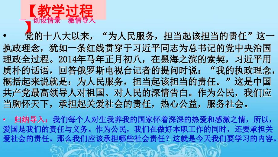 承担对社会的责任ppt课件_第1页