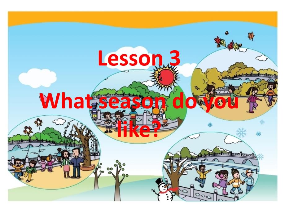 四年级上册英语ppt课件-What-season-do-you-like(1)湘鲁版_第1页