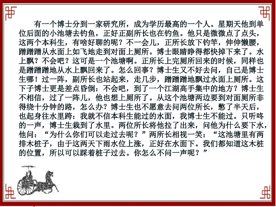 冬夜读书示子聿课件_第1页