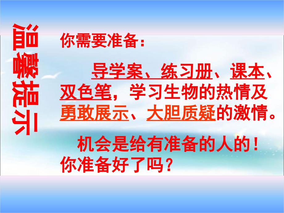 动物在自然界中的作用ppt课件_第1页