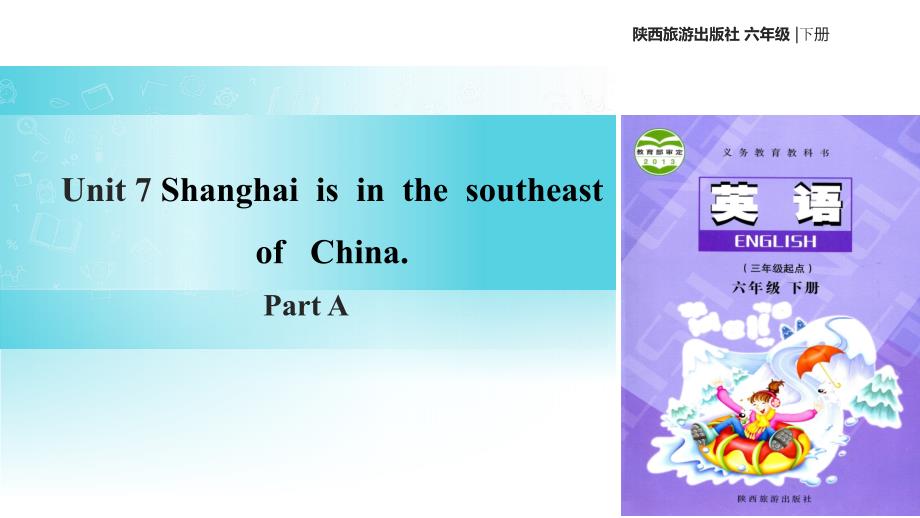 六年级下册英语ppt课件Unit7ShanghaiIsintheSoutheastofChinaPartA陕旅版_第1页