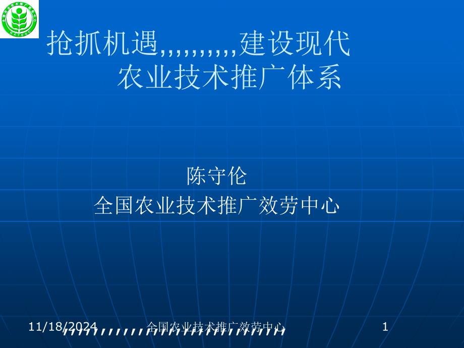 教学美国兽医治理体系体例的剖析与研究 - 中国农技履行网_第1页